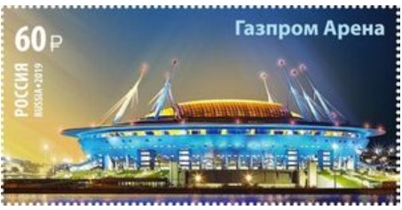 2019 11 22 Gazprom Arena Unificato (RU 8534)